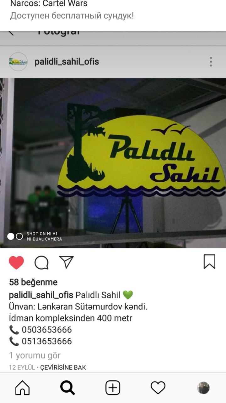 ホテルPalidli Sahil ランカラン エクステリア 写真